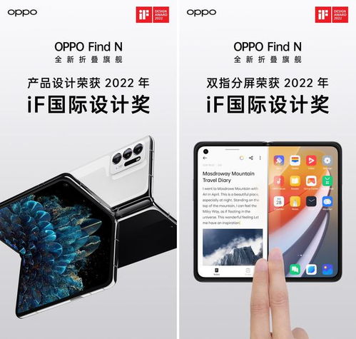 OPPO設(shè)計力閃耀全球 首次包攬14項(xiàng)iF國際設(shè)計大獎，詮釋手機(jī)與應(yīng)用軟硬件融合之美