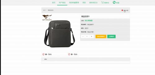 衡水特產(chǎn)展銷(xiāo)系統(tǒng) 計(jì)算機(jī)畢業(yè)設(shè)計(jì)全流程解析